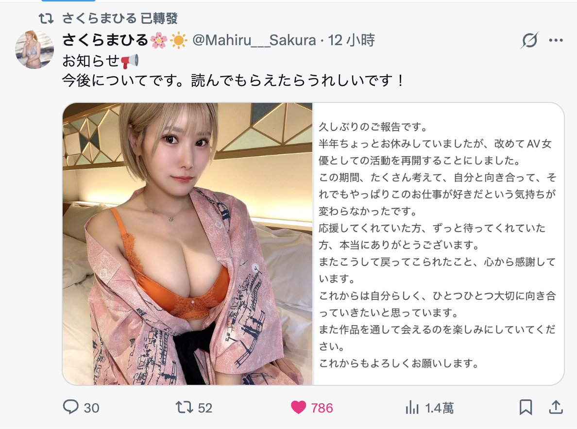 還是熱愛這分工作！J罩杯的她回來啦！