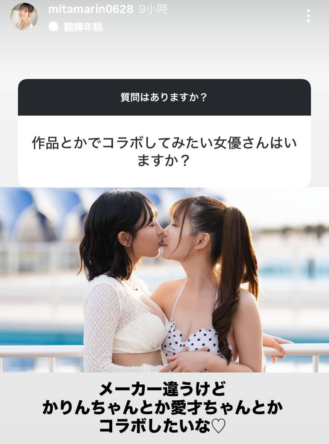 【速報】終於和三田真鈴共演！七ツ森りり(七森莉莉)卻生氣氣？