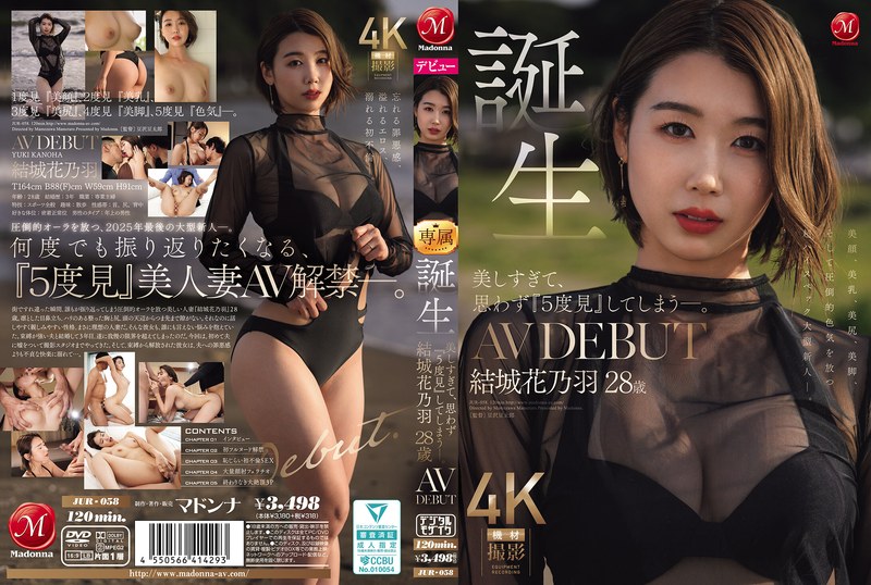 (JUR-058)美顏美乳美尻美腳加色気！Madonna四大才子之首：結城花乃羽現身！