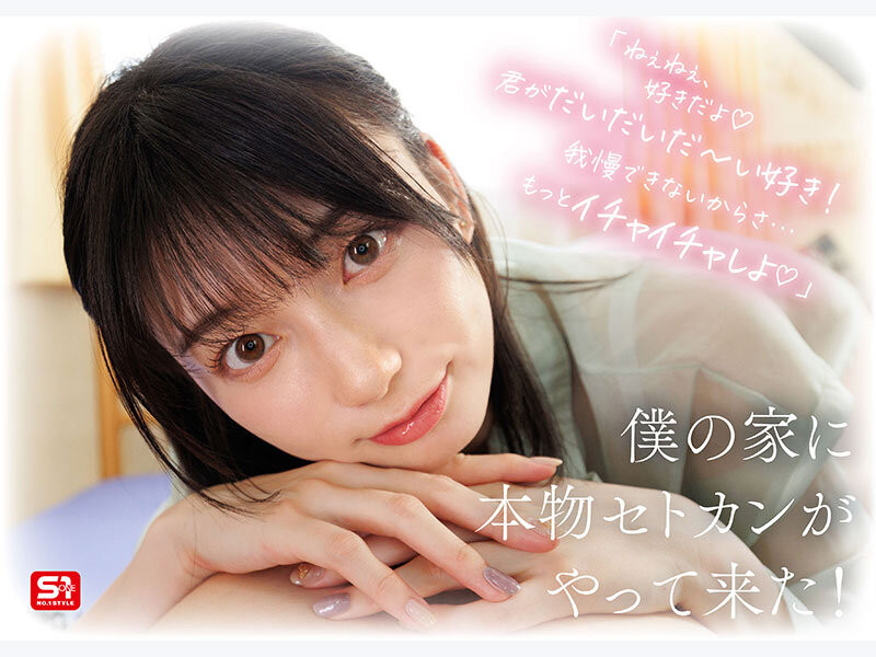 速報】完全主観新視角！瀬戸環奈(瀨戶環奈)要給你最有戀人味的演出！