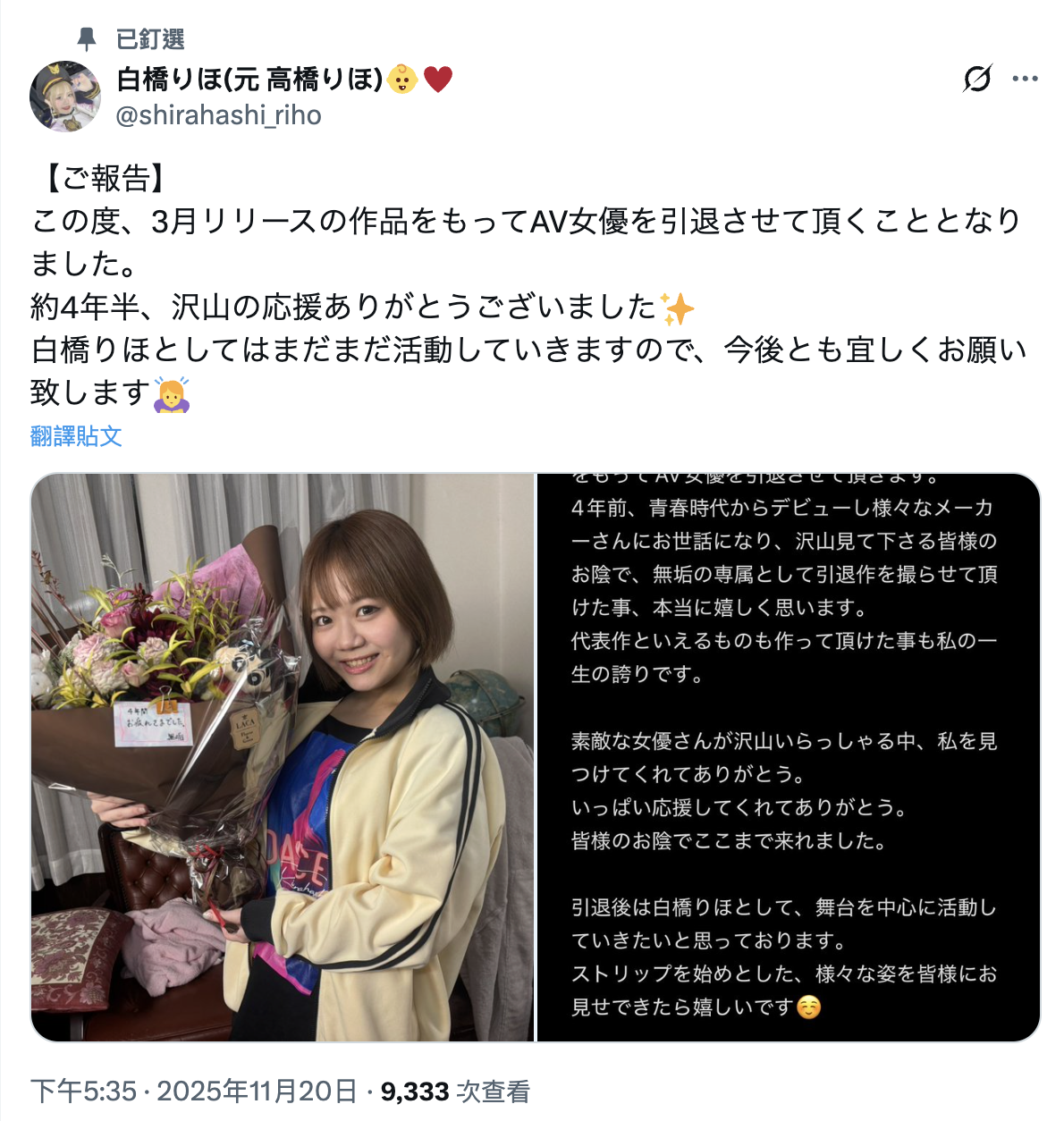 明年3月發表告別作⋯最強の美乳女優掰了！