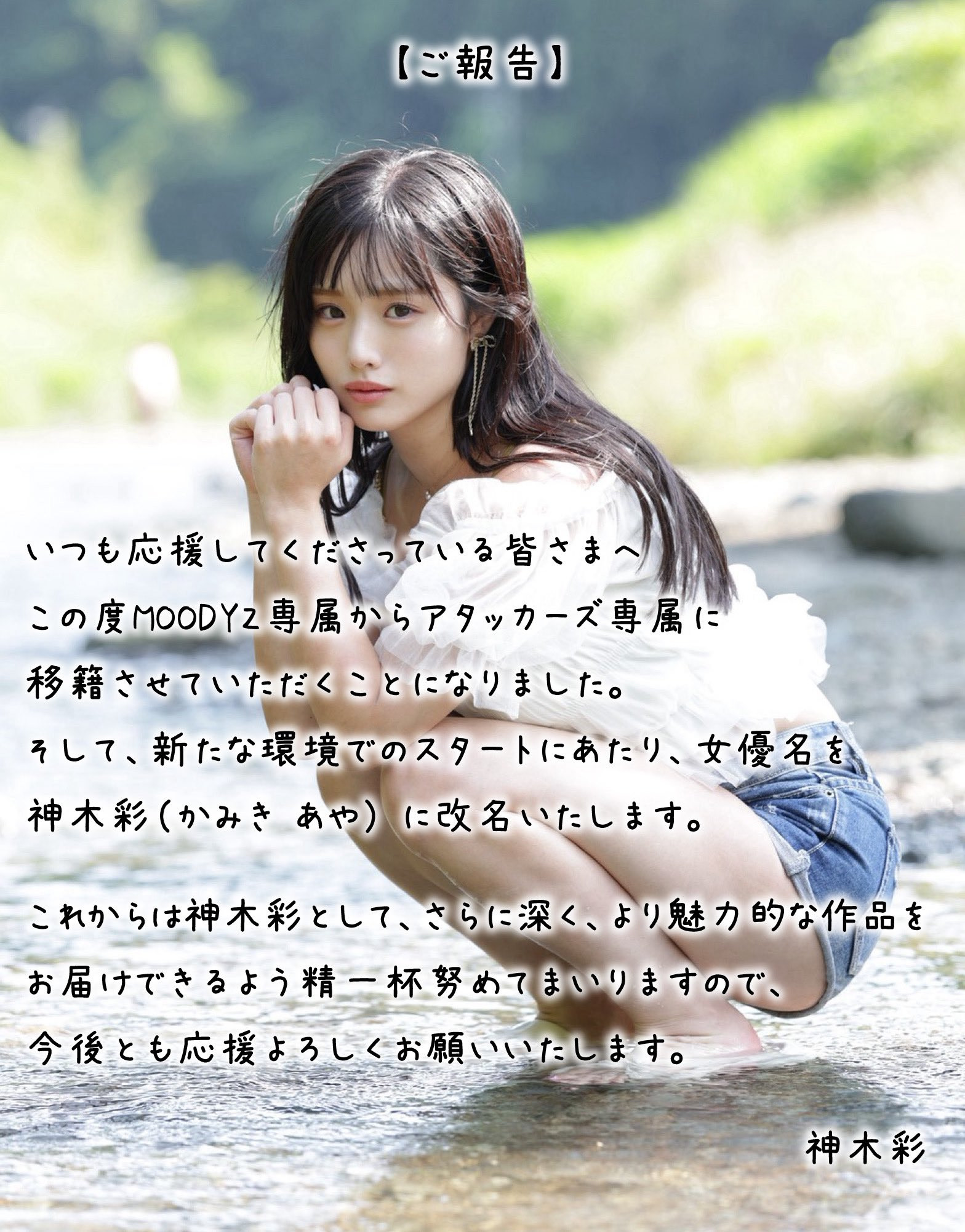 【速報】答案揭曉！月雲よる(月雲夜)之所以改名為「神木彩」的原因是⋯