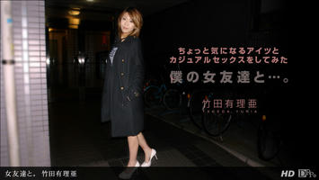 080912_402 「女友達と。」