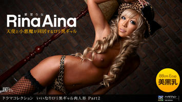 071510_878 「いいなりロリ黒ギャル肉人形 Part2」