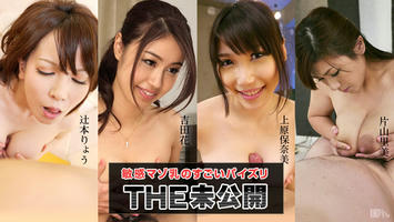122314-764 無修正 カリビアンコム
THE 未公開 〜敏感マゾ乳のすごいパイズリ〜