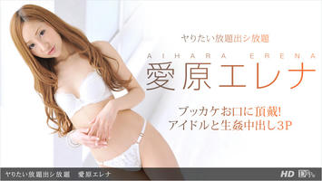 010513_508 「ヤりたい放題出シ放題」