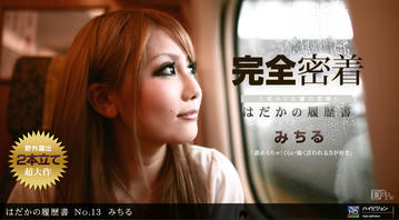 111911_219 「はだかの履歴書 No.13」