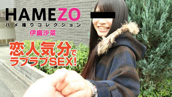 HEYZO-0767 伊織沙菜 HAMEZO～ハメ撮りコレクション～vol.22