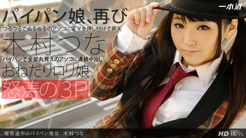 091313_661 「発育途中のパイパン美女」