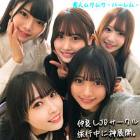 SMJH-046 かりん＆みづき＆ひなの＆りた＆みずき