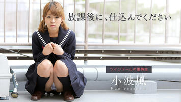 022815-818 無修正 カリビアンコム
放課後に、仕込んでください 〜ツインテールの優等生〜