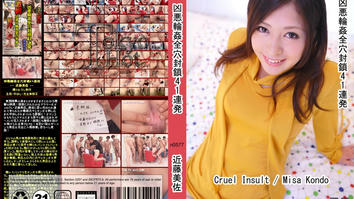 n0577 凶悪輪姦全穴封鎖41連発