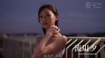 ABW-304 流川夕 なまなかだし 48 美少女に、1滴残らず膣内射精しつくせ！！【MGSだけのおまけ映像付き+15分】