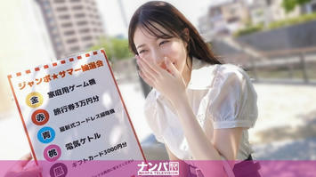 200GANA-3314 【Fカップ射的スナイパー】綺麗すぎるスレンダー色白Fカップボディが遺憾なく発揮される！実はスケベで欲求不満な美女が大量潮吹き！ マジ軟派、初撮。 2239