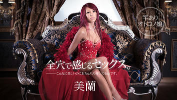 090717-001 全穴で感じるセックス