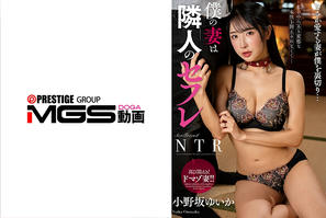 NACT-104 僕の妻は隣人のセフレ 小野坂ゆいか