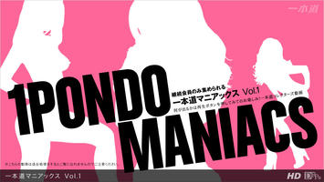 052512_001 「一本道マニアックス Vol.1」