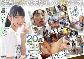 SDAM-153 元引きこもりのポコチン絵師 鳥羽いく（20） 実家にお邪魔して1泊2日のAVデビュー撮影