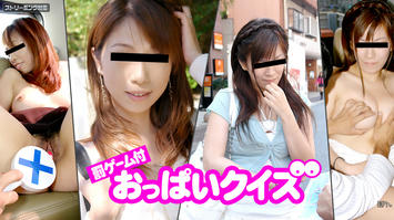 060111-713 罰ゲーム付 おっぱいクイズ 第一回