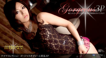 020211_021 「ゴージャスボディーと淫乱3P」