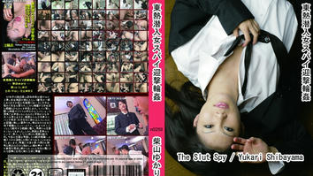 n0259 東熱潜入女スパイ迎撃輪姦