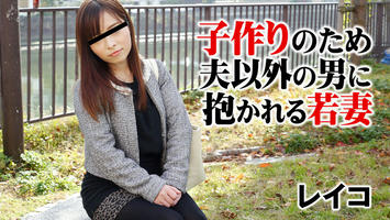 HEYZO-1582 レイコ【れいこ】 子作りのため夫以外の男に抱かれる若妻 - アダルト動画 HEYZO
