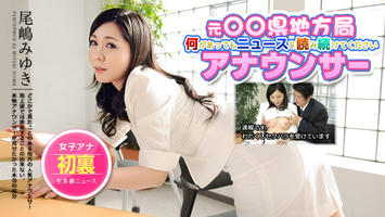 062814-631 無修正 カリビアンコム
元地方局女子アナが無修正デビュー！生本番ニュースショー