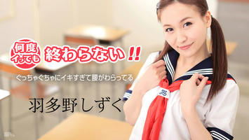 080517-474 何度イっても終わらない！ 〜ぐっちゃぐちゃにイキすぎて腰がわらってる〜