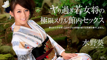 020315-798 無修正 カリビアンコム
ヤり過ぎ若女将の極限スリル館内セックス