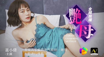 91CM-046 果冻传媒 发现儿子偷插充气娃娃 继母大胆进行性教育-聂小倩 720P