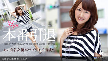 091710_929 「はだかの履歴書 No.4」