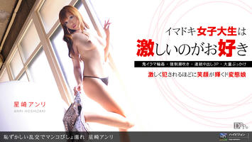 121710_989 「恥ずかしい乱交でマンコびしょ濡れ」