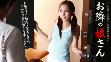 121512-210 隣の娘さん