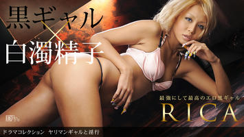 090910_924 「ヤリマンギャルと淫行」