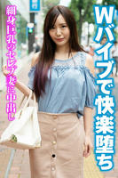 SGSR-37404 Wバイブで快楽堕ち 細身巨乳のセレブ妻に中出し