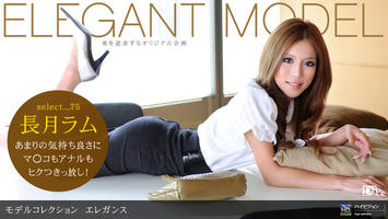 091809_671 「Model Collection select...75　エレガンス」
