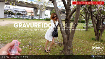 071311_134 「グラドル vol.075　デカサン」