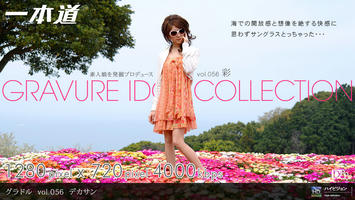 091609_669 「グラドル vol.056　デカサン」