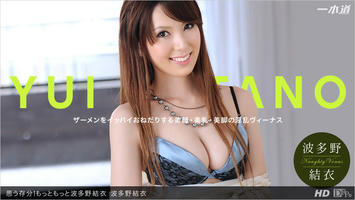 112812_481 「思う存分！もっともっと波多野結衣」