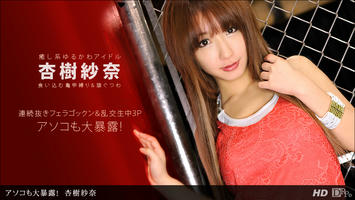 072112_389 「アソコも大暴露！」