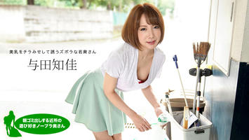 060521_001 朝ゴミ出しする近所の遊び好きノーブラ奥さん 与田知佳