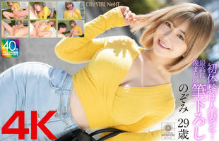 MASE-067 【4K】初体験は人妻と… 最高に羨ましい筆下ろし のぞみ 29歳