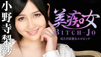 HEYZO-1632 小野寺梨紗【おのでらりさ】 美痴女～見た目清楚なエロビッチ～ - アダルト動画 HEYZO