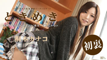 052314_814 「ときめき 〜私もう我慢できない〜〜」