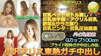 n0798 小沢アリス東熱ガチ中出し