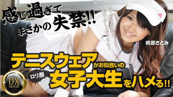 HEYZO-0285 桐原さとみ 新入生をサークル勧誘～テニスウェアがお似合いの女子大生をハメる～
