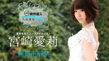 070715-915 視界侵入！たちまち挿入！ 〜ちょっと待ってー、凄い硬い〜