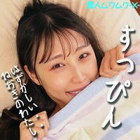  SMJX-059 ほのかちゃん 