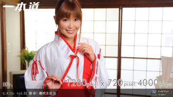 010309_502 「ヒメコレ vol.33　新春！潮吹き巫女」